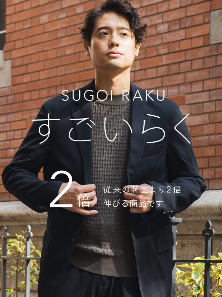 在庫処分 返品交換不可 ニットジャケット メンズ ビジネス 紳士 すごいらく ストレッチ シングル 2ツ釦 アウター ジャケット テーラード フォーマル HYBRIDBIZ