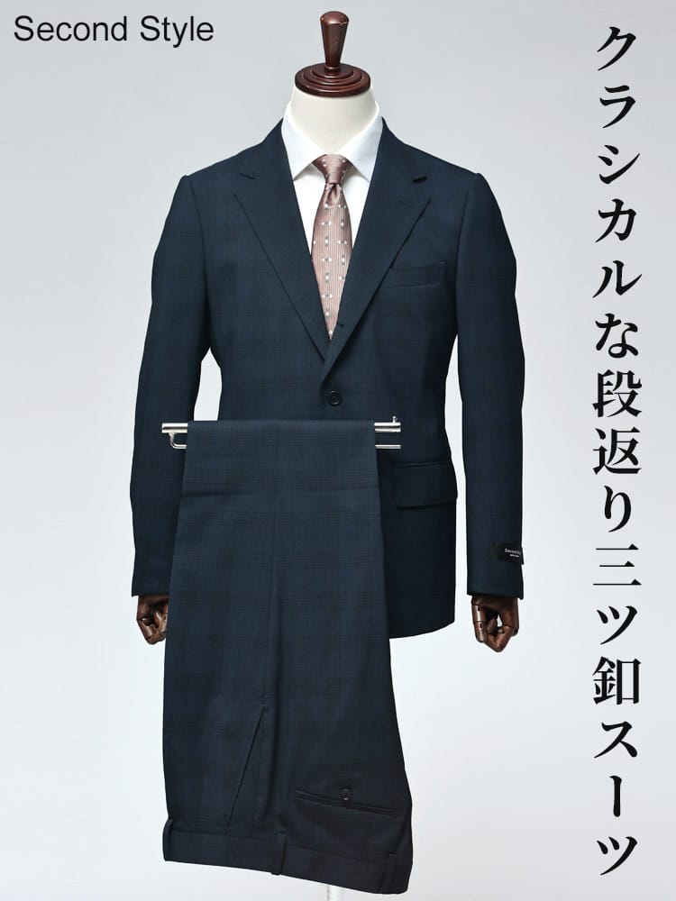 スーツ メンズ ウール混 シングル チェック柄 段返り3ツ釦 ツータック Second Style セカンドスタイル