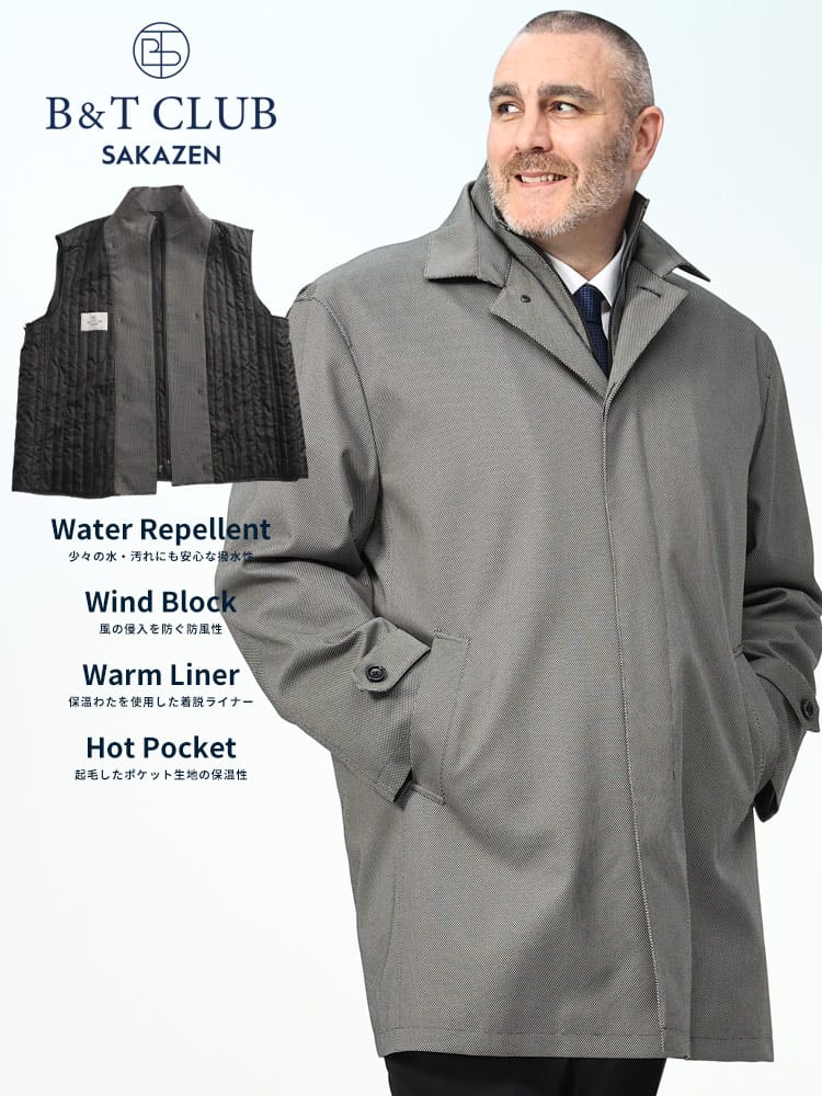 【期間限定コート半額】撥水 ライナー付き バーズアイ コート B＆T CLUB ビーアンドティークラブ 大きいサイズ メンズ
