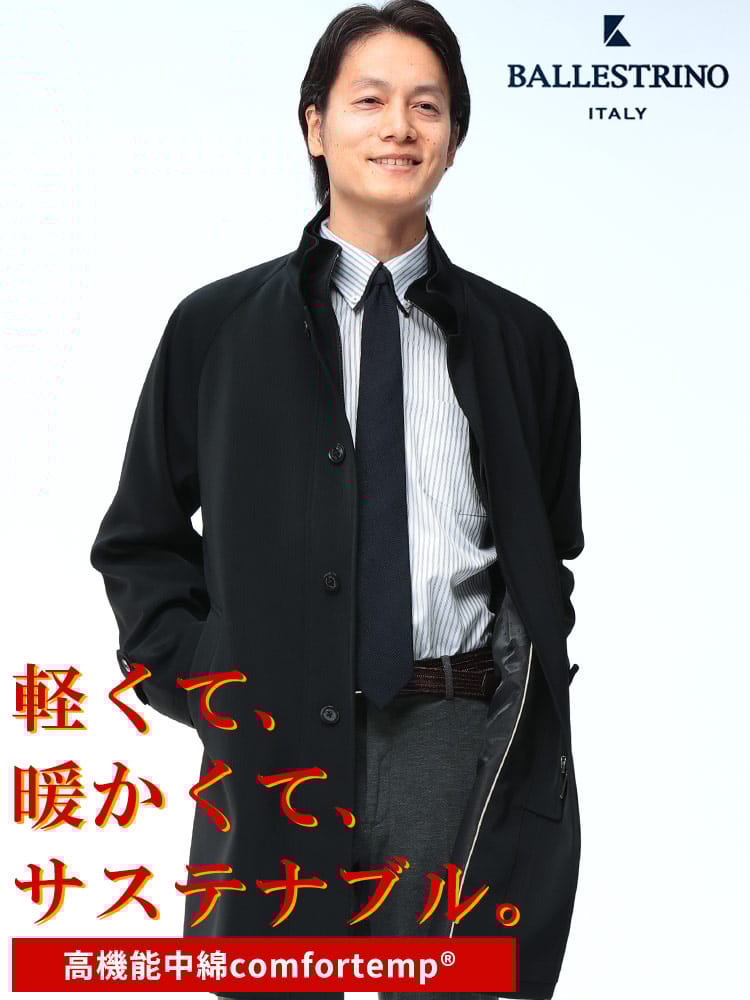 【期間限定コート半額】コート半額 BALLESTRINO バレストリーノ 撥水 ライナー付き ストライプ スタンド フルジップ コート