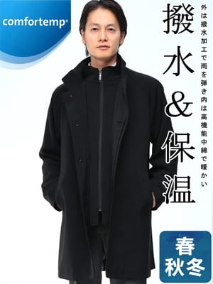 コートの商品一覧 L【サカゼン公式通販】