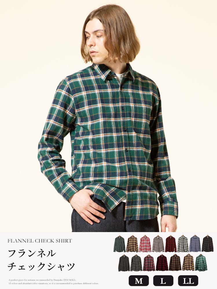 シャツ メンズ チェック ネルシャツ 綿100％ チェック柄 レギュラーカラー 長袖 ネルシャツ 秋 冬 チェックシャツ