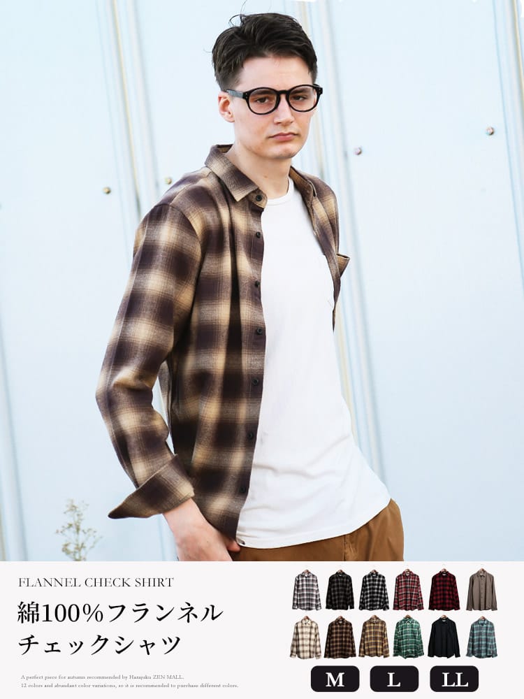 シャツ メンズ チェック ネルシャツ 綿100％ チェック柄 レギュラーカラー 長袖 ネルシャツ 秋 冬 チェックシャツ