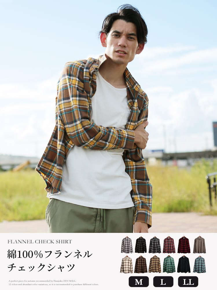 シャツ メンズ チェック ネルシャツ 綿100％ チェック柄 レギュラーカラー 長袖 ネルシャツ 秋 冬 チェックシャツ