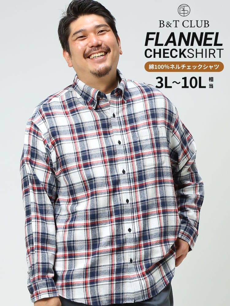 大きいサイズ メンズ B＆T CLUB (ビーアンドティークラブ) 綿100％ チェック ボタンダウン 長袖 ネルシャツ オシャバリシャツ