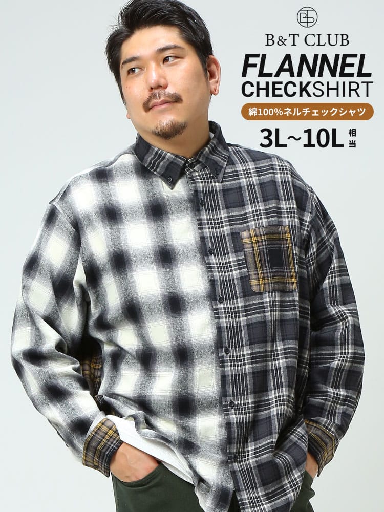 大きいサイズ メンズ B＆T CLUB (ビーアンドティークラブ) 綿100％ チェック ボタンダウン 長袖 ネルシャツ オシャバリシャツ