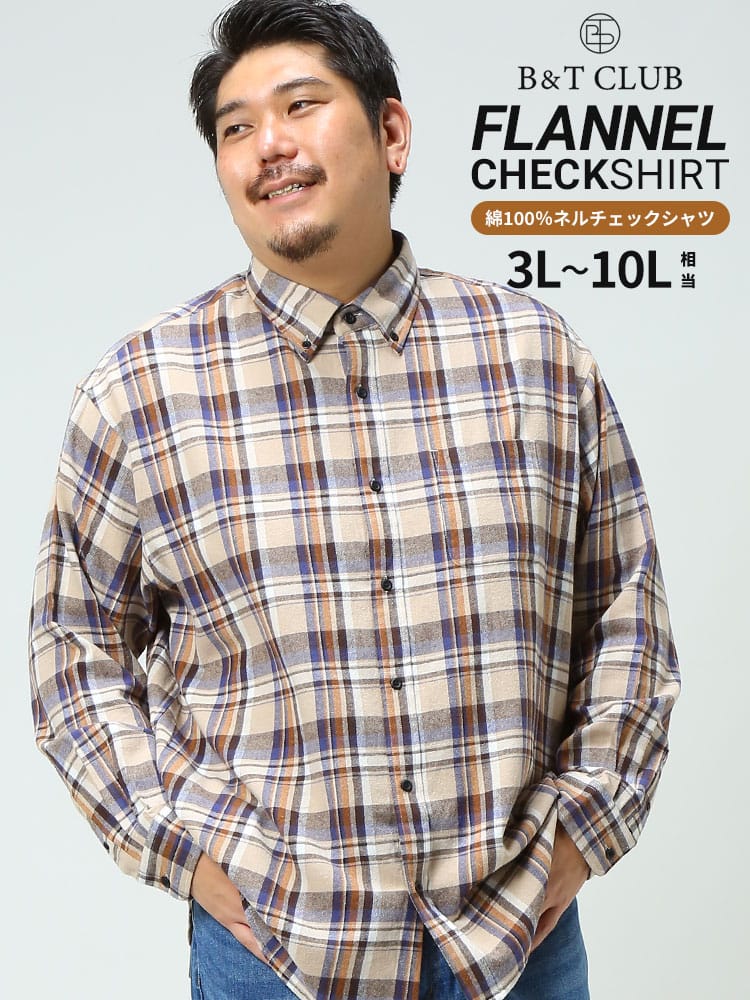 大きいサイズ メンズ B＆T CLUB (ビーアンドティークラブ) 綿100％ チェック ボタンダウン 長袖 ネルシャツ オシャバリシャツ