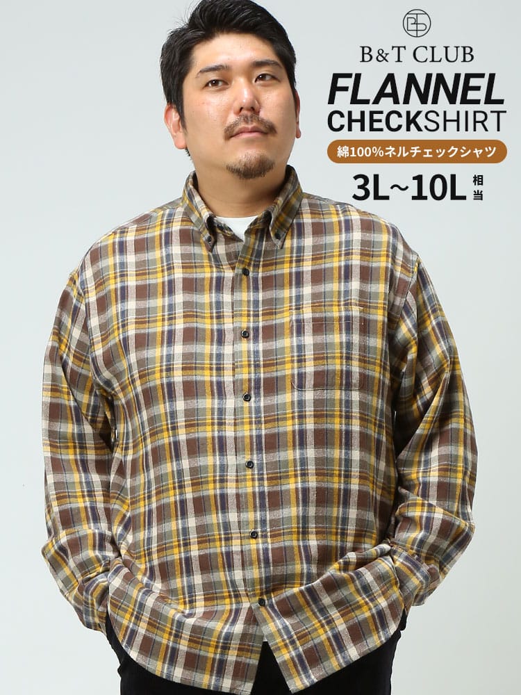 大きいサイズ メンズ B＆T CLUB (ビーアンドティークラブ) 綿100％ チェック ボタンダウン 長袖 ネルシャツ オシャバリシャツ
