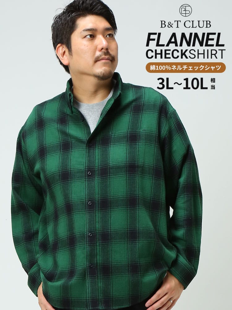 大きいサイズ メンズ B＆T CLUB (ビーアンドティークラブ) 綿100％ チェック ボタンダウン 長袖 ネルシャツ オシャバリシャツ