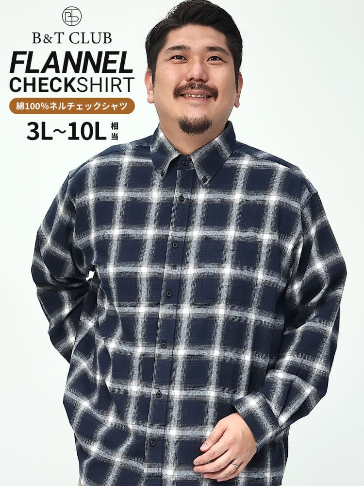 綿100% チェック ボタンダウン 長袖 ネルシャツ (B＆T CLUB) ビーアンドティークラブ 大きいサイズ メンズ