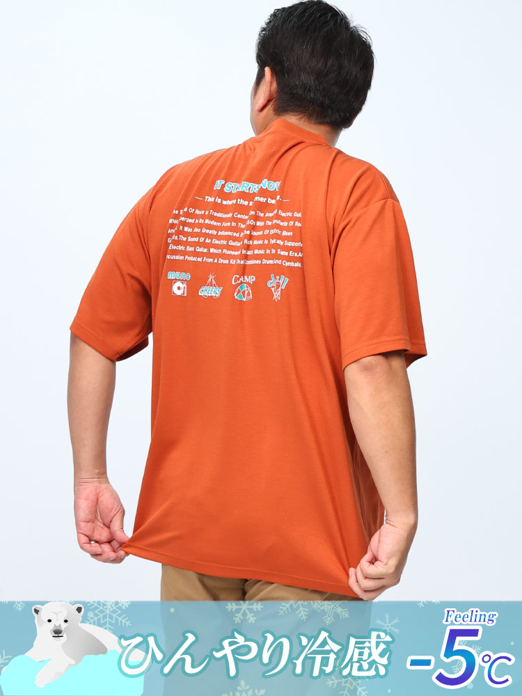 半袖 Tシャツ 体感－5℃ 接触冷感 バックプリント トップス ひんやり 春 夏 大きいサイズ メンズ