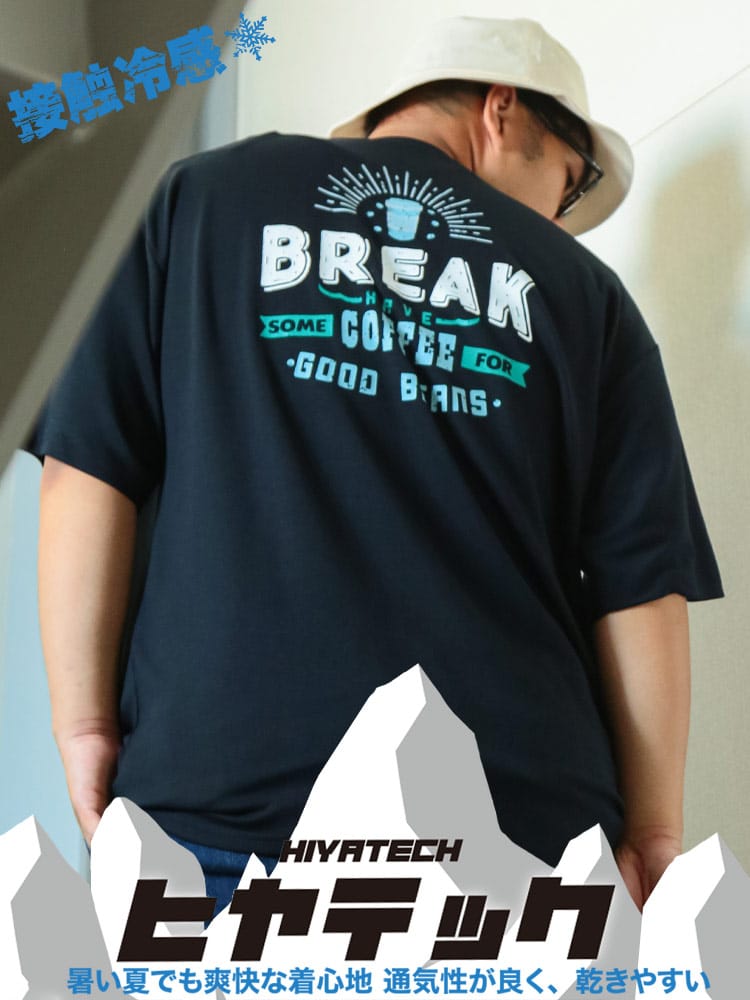 ヒヤテック 冷感 ポンチ COFFEE バックプリント クルーネック 半袖 Tシャツ 大きいサイズ メンズ