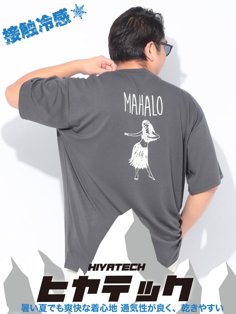 ヒヤテック 冷感 ポンチ MAHALO バックプリント クルーネック 半袖 Tシャツ 大きいサイズ メンズ