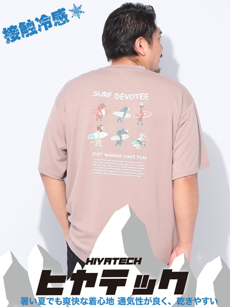 ヒヤテック 冷感 ポンチ サーフ バックプリント クルーネック 半袖 Tシャツ 大きいサイズ メンズ