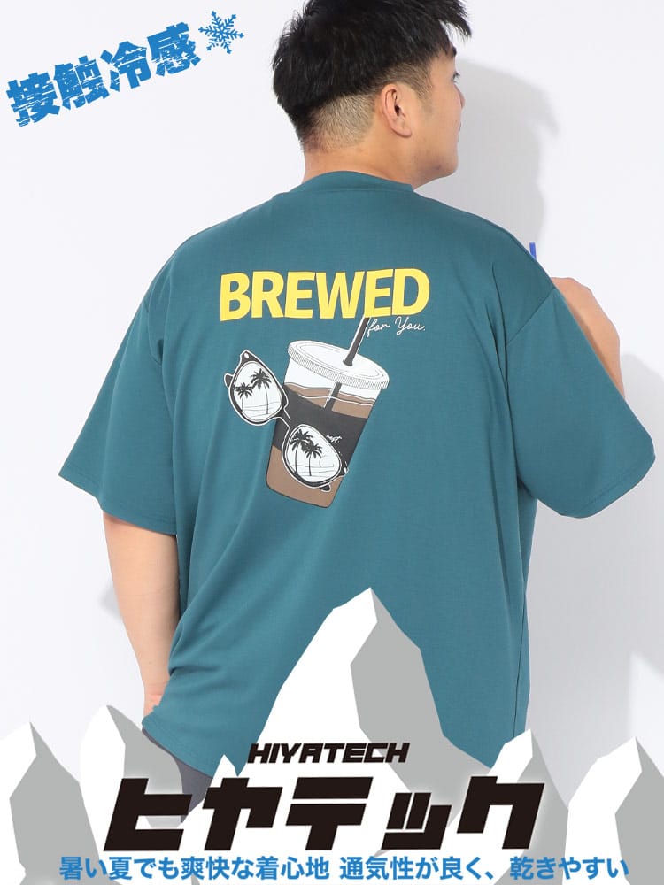 【WEB限定価格】ヒヤテック Tシャツ 半袖 coffee メンズ 大きいサイズ ヒヤテック 冷感ポンチ バックプリント クルーネック トップス Tシャツ カットソー 涼しい