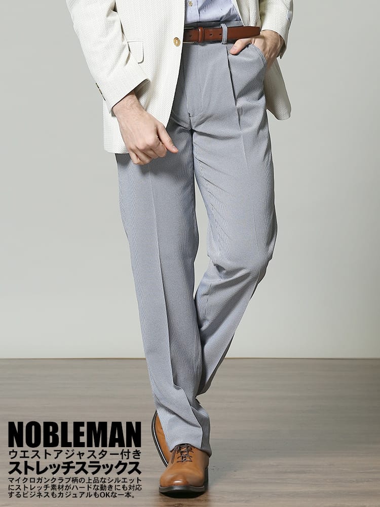 NOBLEMAN (ノーブルマン) ストレッチ ウエストアジャスター マイクロガンクラブ ワンタック スラックス