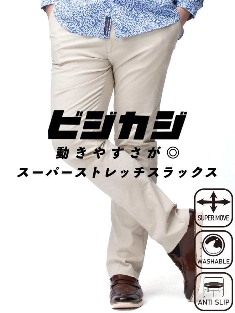 スラックス2本同時購入2200円引き対象商品 ノータック スラックス 大きいサイズ メンズ ストレッチ ウエスト滑り止め ゴルフ 無地 股ずれ防止 シック付き メッシュポケット 春夏 秋冬 オールシーズン対応 ウォッシャブル 洗える