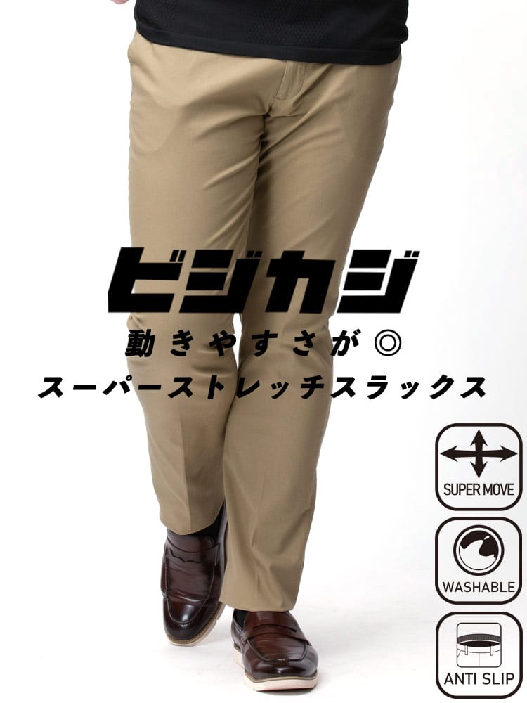 スラックス2本同時購入2200円引き対象商品 ノータック スラックス 大きいサイズ メンズ ストレッチ ウエスト滑り止め ゴルフ 無地 股ずれ防止 シック付き メッシュポケット 春夏 秋冬 オールシーズン対応 ウォッシャブル 洗える