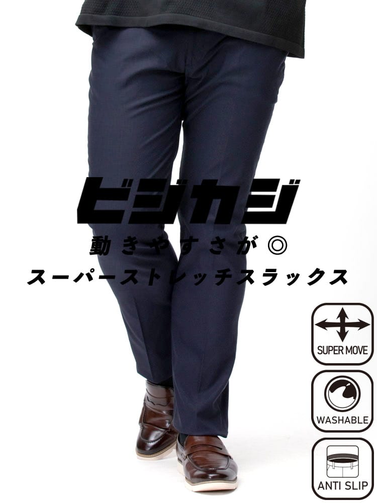 スラックス2本同時購入2200円引き対象商品 ノータック スラックス 大きいサイズ メンズ ストレッチ ウエスト滑り止め ゴルフ 無地 股ずれ防止 シック付き メッシュポケット 春夏 秋冬 オールシーズン対応 ウォッシャブル 洗える