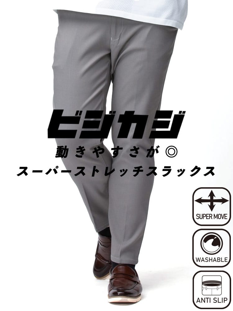 スラックス2本同時購入2200円引き対象商品 ノータック スラックス ロングパンツ 裾上げ済み 大きいサイズ メンズ 春夏 スーパーストレッチ ウエスト滑り止め デニム調 メッシュポケット 涼しい ウォッシャブル 洗える 