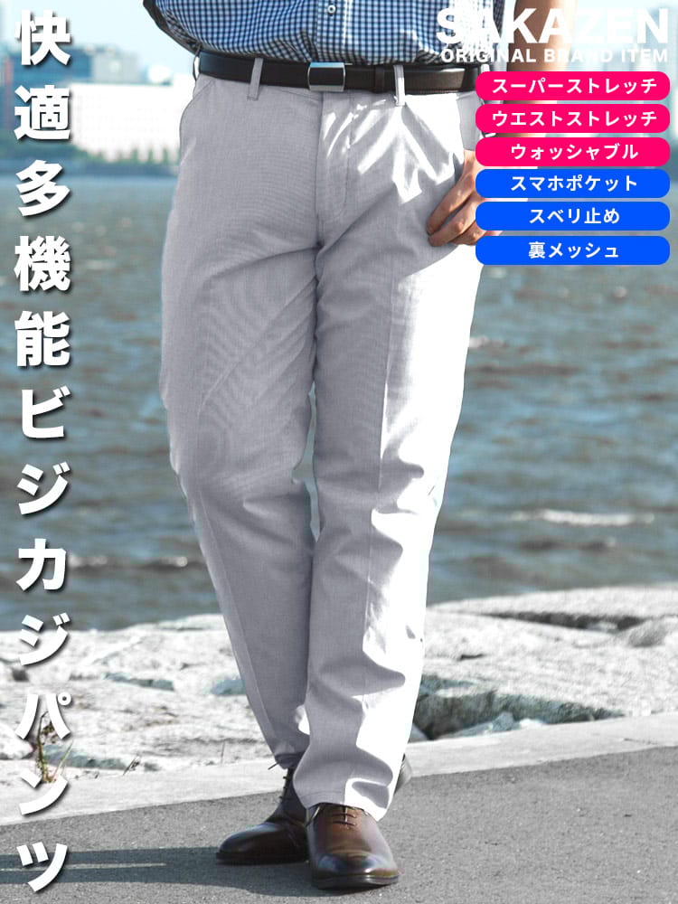 スラックス2本同時購入2200円引き対象商品 ノータック スラックス 裾上げ済み 大きいサイズ メンズ SAKAZEN サカゼン 春夏 秋冬 オールシーズン対応 ストレッチ ウエスト滑り止め メッシュポケット ゴルフ ウォッシャブル 洗える