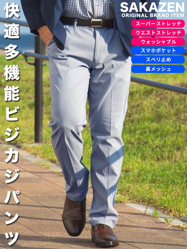 スラックス2本同時購入2200円引き対象商品 ノータック スラックス 裾上げ済み 大きいサイズ メンズ SAKAZEN サカゼン 春夏 秋冬 オールシーズン対応 ストレッチ ウエスト滑り止め メッシュポケット ゴルフ ウォッシャブル 洗える