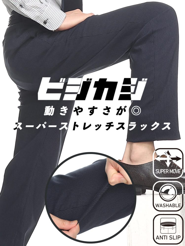 スラックス2本同時購入2200円引き対象商品 SAKAZEN サカゼン スーパーストレッチ 裏起毛 千鳥 ノータック パンツ ビジカジ ゴルフ 防寒 節電 オフィス冬パンツ 暖パンツ ウォームパンツ 洗える 秋冬