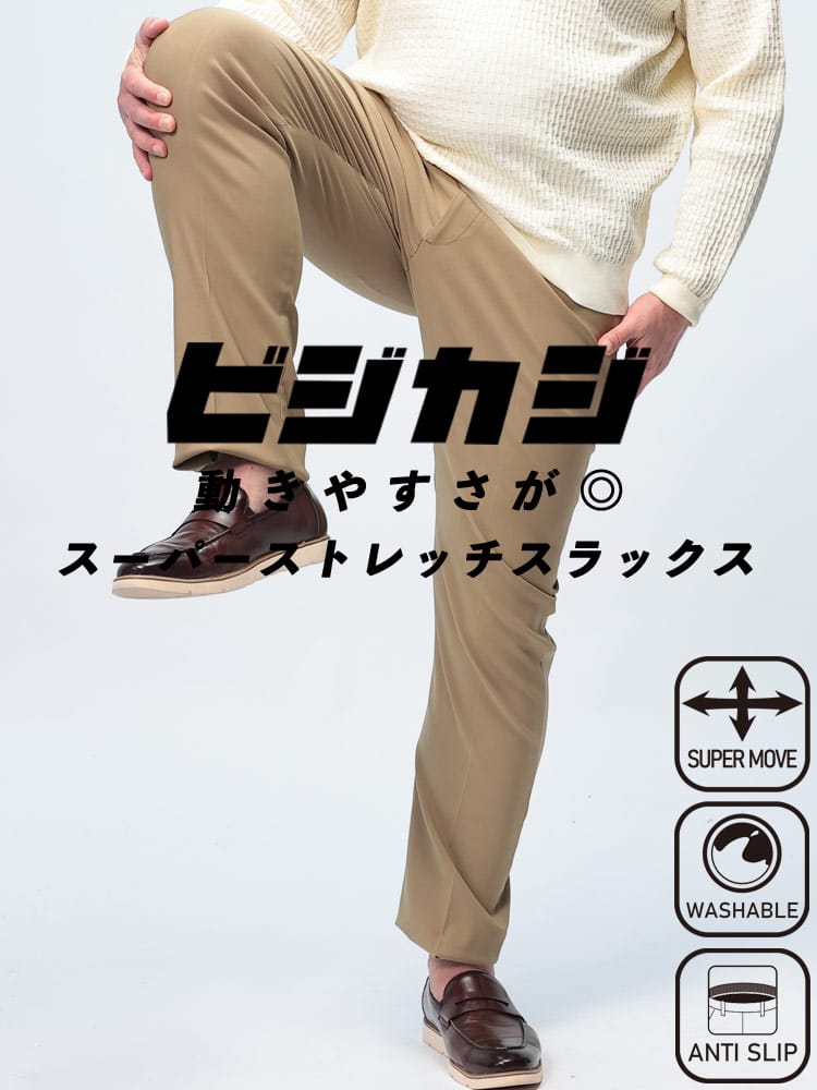 スラックス2本同時購入2200円引き対象商品 ノータックパンツビジカジ 洗える スーパーストレッチ ミックスサージ ボトムス ロングパンツ ゴルフ大きいサイズ メンズ ビジネス