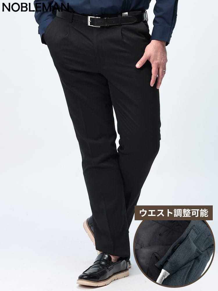 スラックス2本同時購入2200円引き対象商品 スラックス ワンタックピンヘッド ウエストアジャスター 大きいサイズ メンズ ビジネス