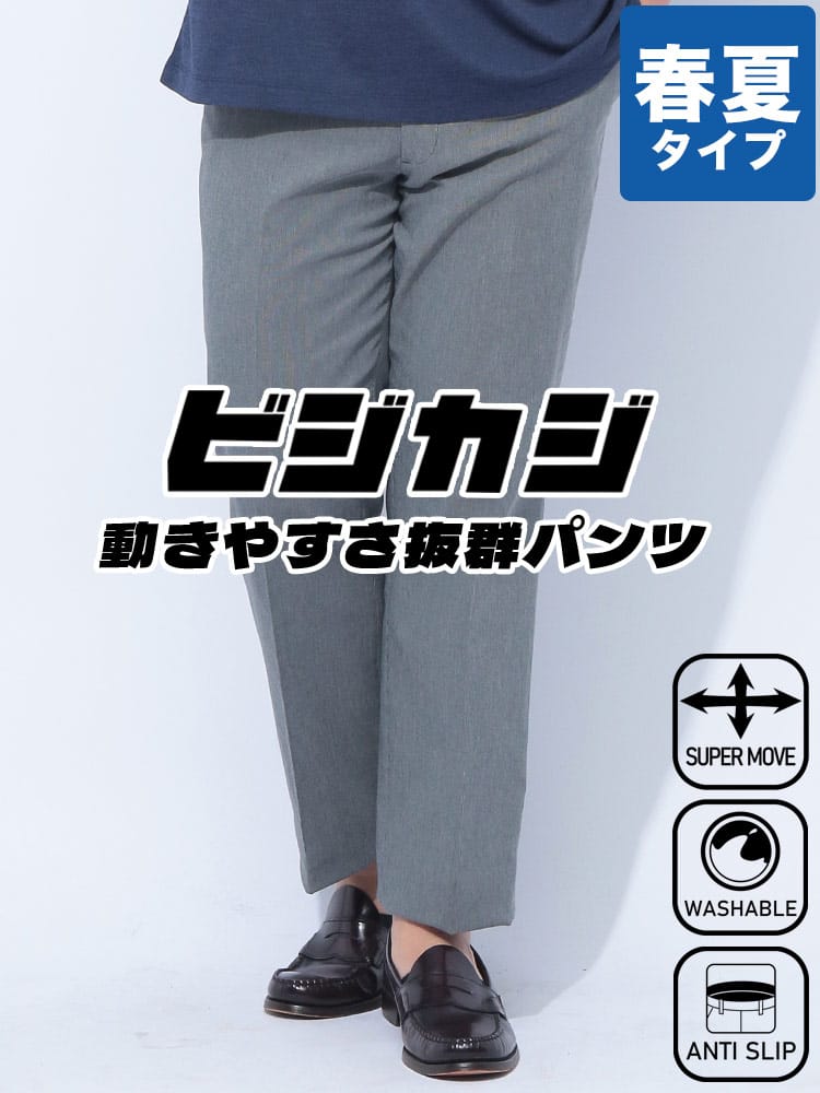 スラックス2本同時購入2200円引き対象商品 ノータック スラックス ビジカジ スーパーストレッチ ピンヘッド ボトムス フォーマル ロングパンツ メッシュポケット 大きいサイズ メンズ ビジネス ウォッシャブル 洗える 春夏 秋冬 オールシーズン対応
