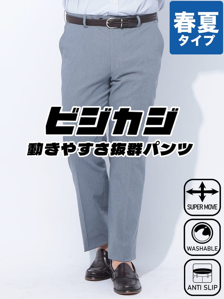 スラックス2本同時購入2200円引き対象商品 ノータック スラックス ビジカジ スーパーストレッチ ピンヘッド ボトムス フォーマル ロングパンツ メッシュポケット 大きいサイズ メンズ ビジネス ウォッシャブル 洗える 春夏 秋冬 オールシーズン対応