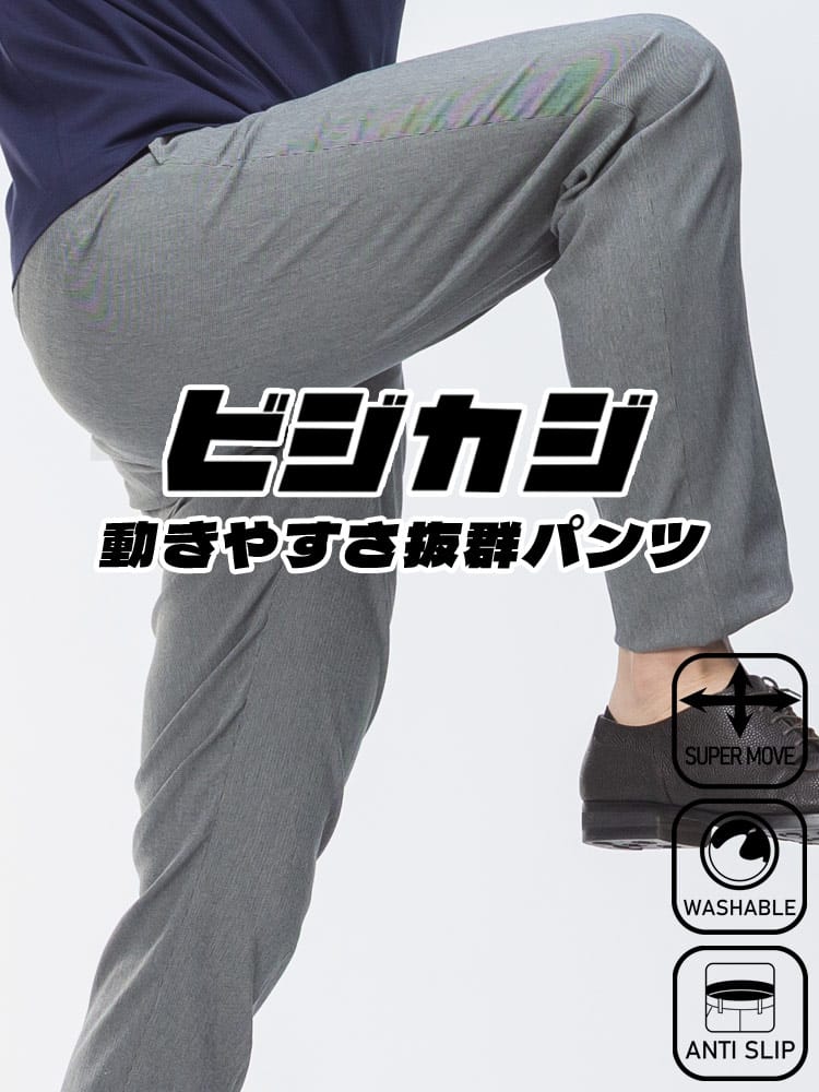 ノータックスラックス メンズ ビジネス 紳士 ビジカジ スーパーストレッチ ピンヘッド ボトムス パンツ ロングパンツ 楽