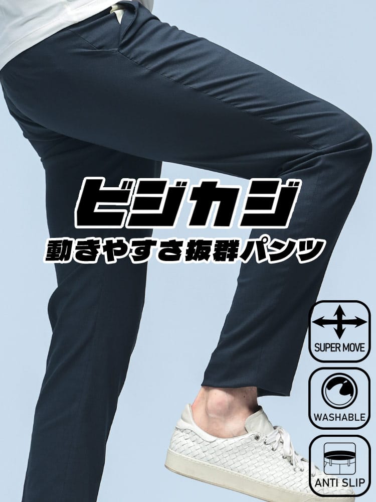 ノータックスラックス メンズ ビジネス 紳士 ビジカジ スーパーストレッチ ピンヘッド ボトムス パンツ ロングパンツ 楽