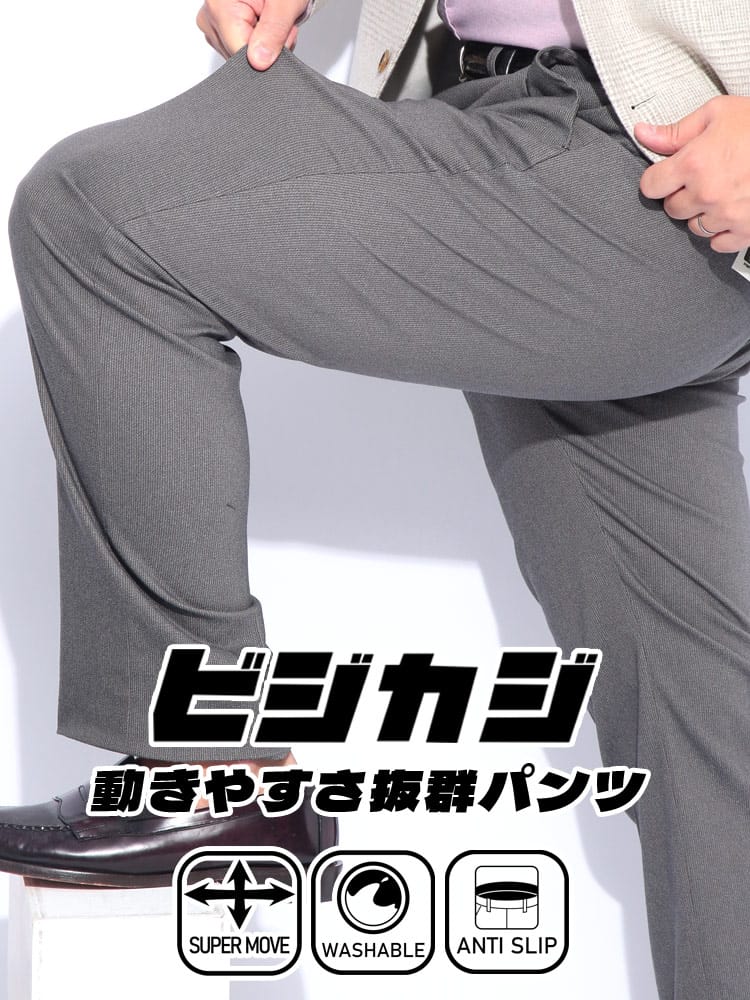 スラックス2本同時購入2200円引き対象商品 ノータック スラックス ビジカジ ストレッチ ピンヘッド ボトムス パンツ ビジカジ 伸びる ウォッシャブル ゴルフ 大きいサイズ メンズ ビジネス