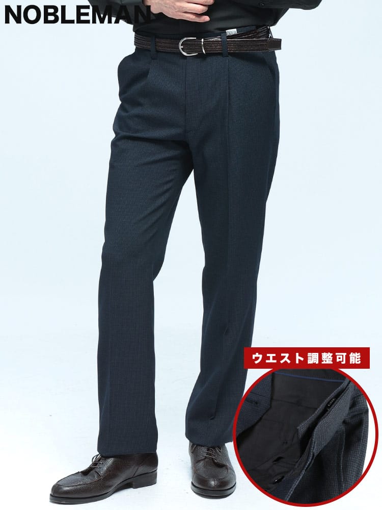 スラックス2本同時購入2200円引き対象商品 ワンタック スラックス ウエストアジャスター 千鳥柄 ボトムス パンツ ウォッシャブル タックパンツ フォーマル メンズ ビジネス 紳士 NOBLEMAN ノーブルマン