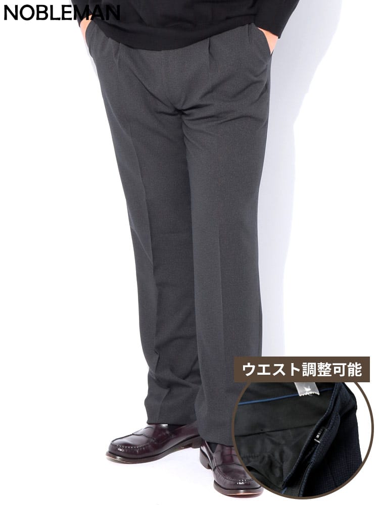 スラックス2本同時購入2200円引き対象商品 ワンタック スラックス ウエストアジャスター 千鳥柄 ボトムス パンツ フォーマル 楽 大きいサイズ メンズ ビジネス 紳士 NOBLEMAN ノーブルマン