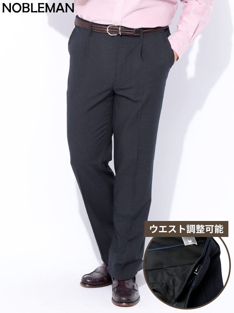 スラックス2本同時購入2200円引き対象商品 ワンタック スラックス ウエストアジャスター 千鳥柄 ボトムス パンツ フォーマル 楽 大きいサイズ メンズ ビジネス 紳士 NOBLEMAN ノーブルマン