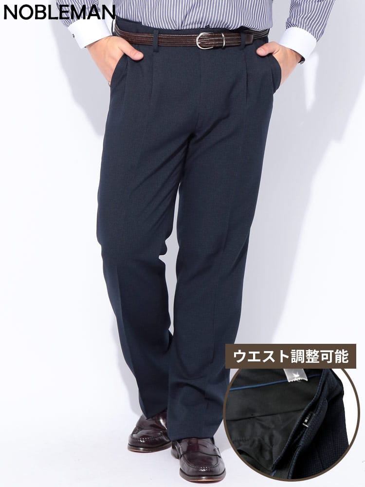 スラックス2本同時購入2200円引き対象商品 ワンタック スラックス ウエストアジャスター 千鳥柄 ボトムス パンツ フォーマル 楽 大きいサイズ メンズ ビジネス 紳士 NOBLEMAN ノーブルマン