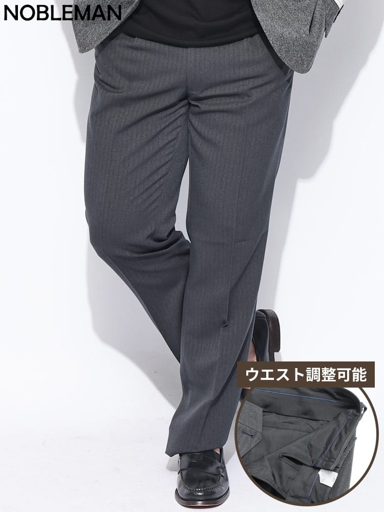 スラックス2本同時購入2200円引き対象商品 スラックス メンズ 大きいサイズ ヘリンボーン柄 アジャスター付 ワンタックパンツ ウエスト調整可能 ウエスト調整 ±6cm 秋冬 洗える NOBLEMAN ノーブルマン