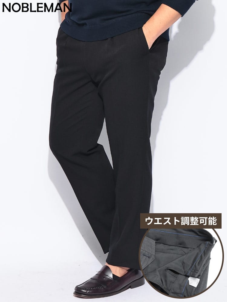 スラックス2本同時購入2200円引き対象商品 スラックス メンズ 大きいサイズ ヘリンボーン柄 アジャスター付 ワンタックパンツ ウエスト調整可能 ウエスト調整 ±6cm 秋冬 洗える NOBLEMAN ノーブルマン