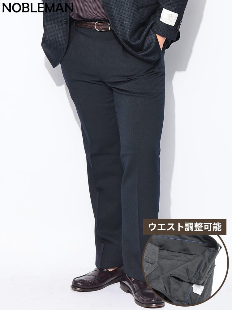 スラックス2本同時購入2200円引き対象商品 スラックス メンズ 大きいサイズ ヘリンボーン柄 アジャスター付 ワンタックパンツ ウエスト調整可能 ウエスト調整 ±6cm 秋冬 洗える NOBLEMAN ノーブルマン