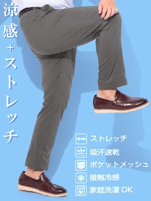スラックス2本同時購入2200円引き対象商品 ノータック スラックス 大きいサイズ メンズ 春夏 涼感 プレミアムストレッチ 吸汗速乾 接触冷感 ゴルフ メッシュポケット 麻混 股ずれ防止 シック付き メッシュポケット PLAY MOLE プレイモール