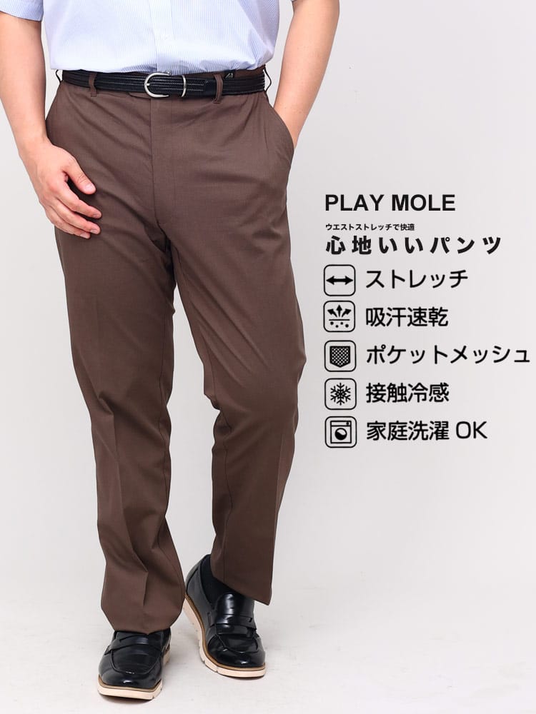 スラックス2本同時購入2200円引き対象商品 大きいサイズ メンズ PLAY MOLE プレイモール ストレッチ 涼感 接触冷感 ウォッシャブル 股ずれ防止 シック付き ノータック パンツ ウォッシャブル 洗える 春夏