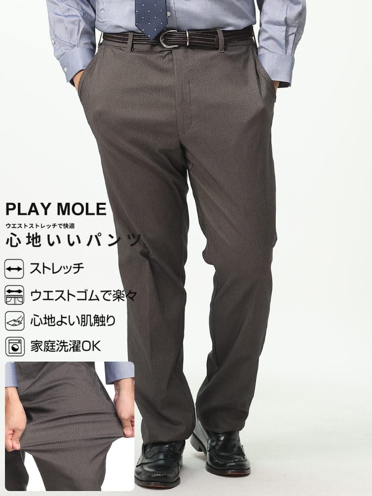 スラックス2本同時購入2200円引き対象商品 ストレッチ ウォッシャブル ノータック スラックス PLAY MOLE プレイモール 大きいサイズ メンズ ウォッシャブル 洗える 春夏