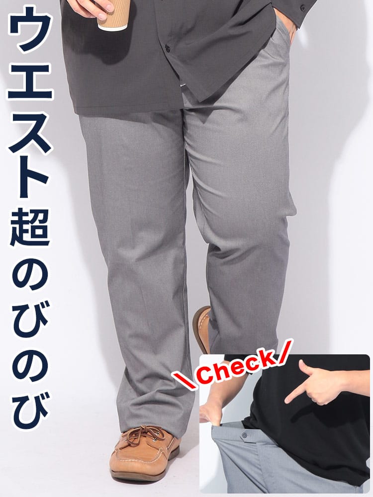 ノータック スラックス プレミアムストレッチ 接触冷感 吸汗速乾 パンツ ボトムス ビジカジ フォーマル ゴルフ メッシュポケット 大きいサイズ メンズ ビジネス