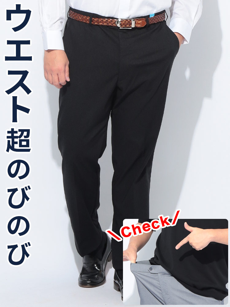 スラックス2本同時購入2200円引き対象商品 スラックス プレミアムストレッチ 接触冷感 吸汗速乾 ノータック パンツ ボトムス ビジカジ フォーマル ゴルフ 大きいサイズ メンズ ビジネス