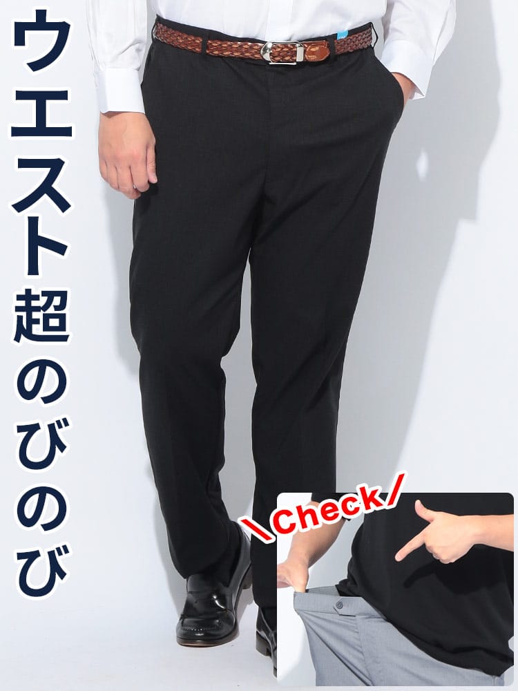ノータック スラックス プレミアムストレッチ 接触冷感 吸汗速乾 パンツ ボトムス ビジカジ フォーマル ゴルフ メッシュポケット 大きいサイズ メンズ ビジネス
