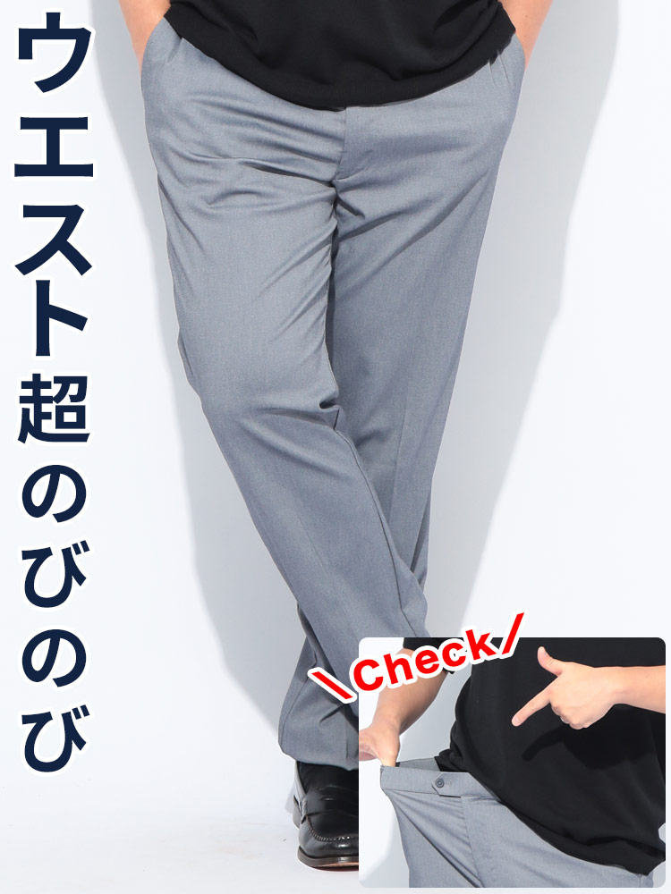 スラックス2本同時購入2200円引き対象商品 スラックス プレミアムストレッチ 接触冷感 吸汗速乾 ノータック パンツ ボトムス ビジカジ フォーマル ゴルフ 大きいサイズ メンズ ビジネス