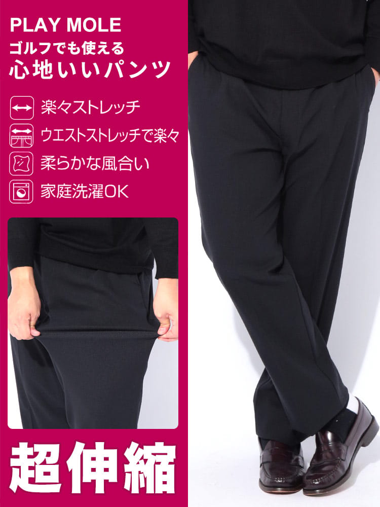 スラックス2本同時購入2200円引き対象商品 ノータック スラックス ストレッチ ジャガード ボトムス パンツ ビジカジ ゴルフ 大きいサイズ メンズ ビジネス 紳士 PLAY MOLE プレイモール
