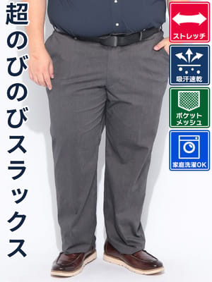 スラックス2本同時購入2200円引き対象商品 スラックス メンズ 大きいサイズ ストレッチ 麻混 吸水速乾 ノータック パンツ PLAY MOLE プレイモール